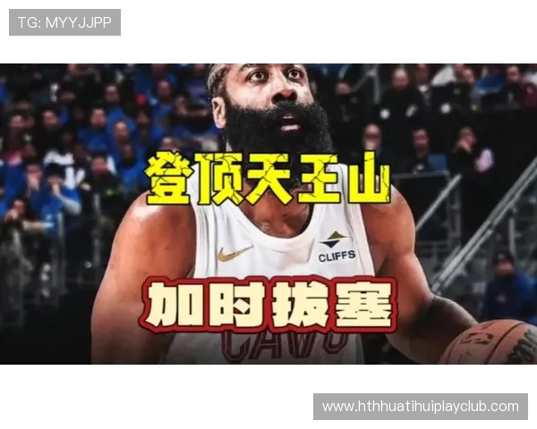 加时拿下天王山！30+8+6，关键封盖！谁说哈登不能打关键战？